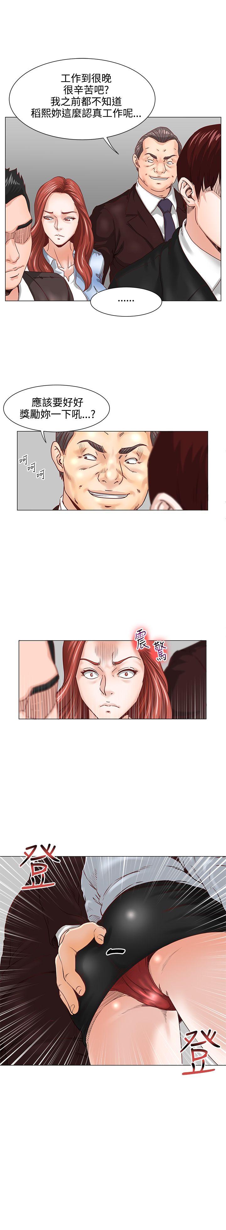 OFFICE TROUBLE第3话P16