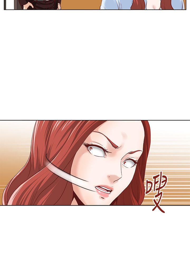 OFFICE TROUBLE第4话P5