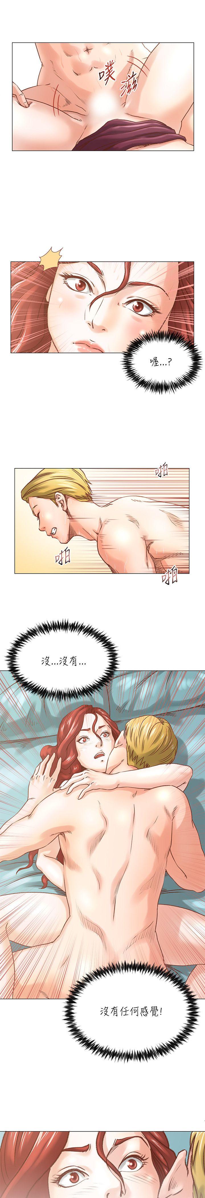 OFFICE TROUBLE第5话P20