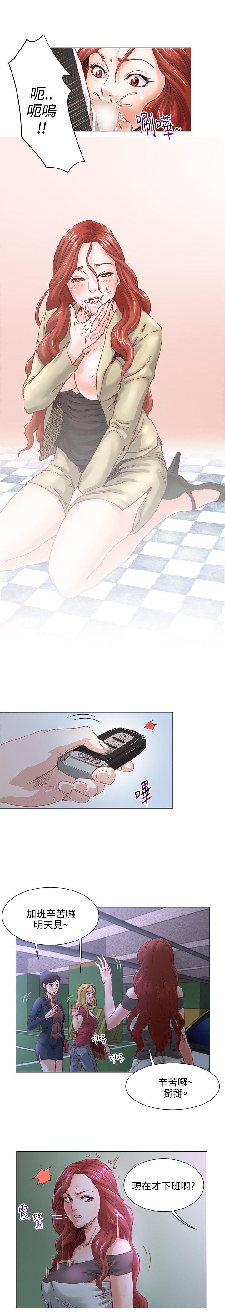 OFFICE TROUBLE第5话P11