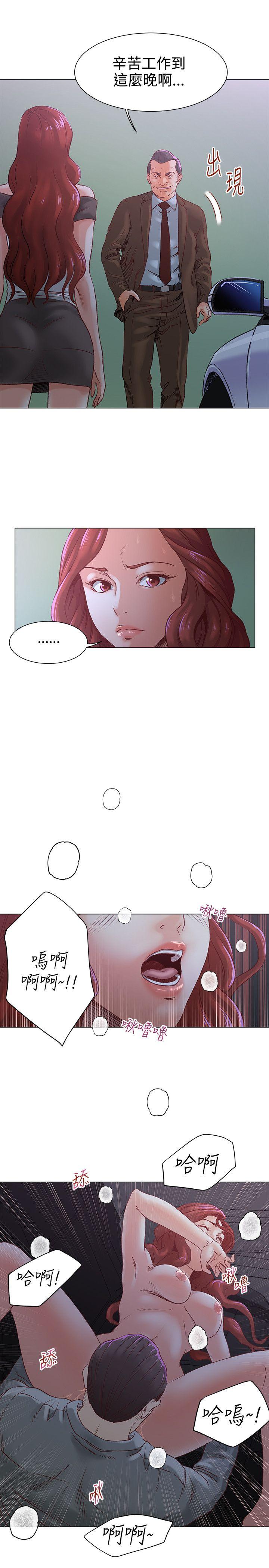 OFFICE TROUBLE第5话P12