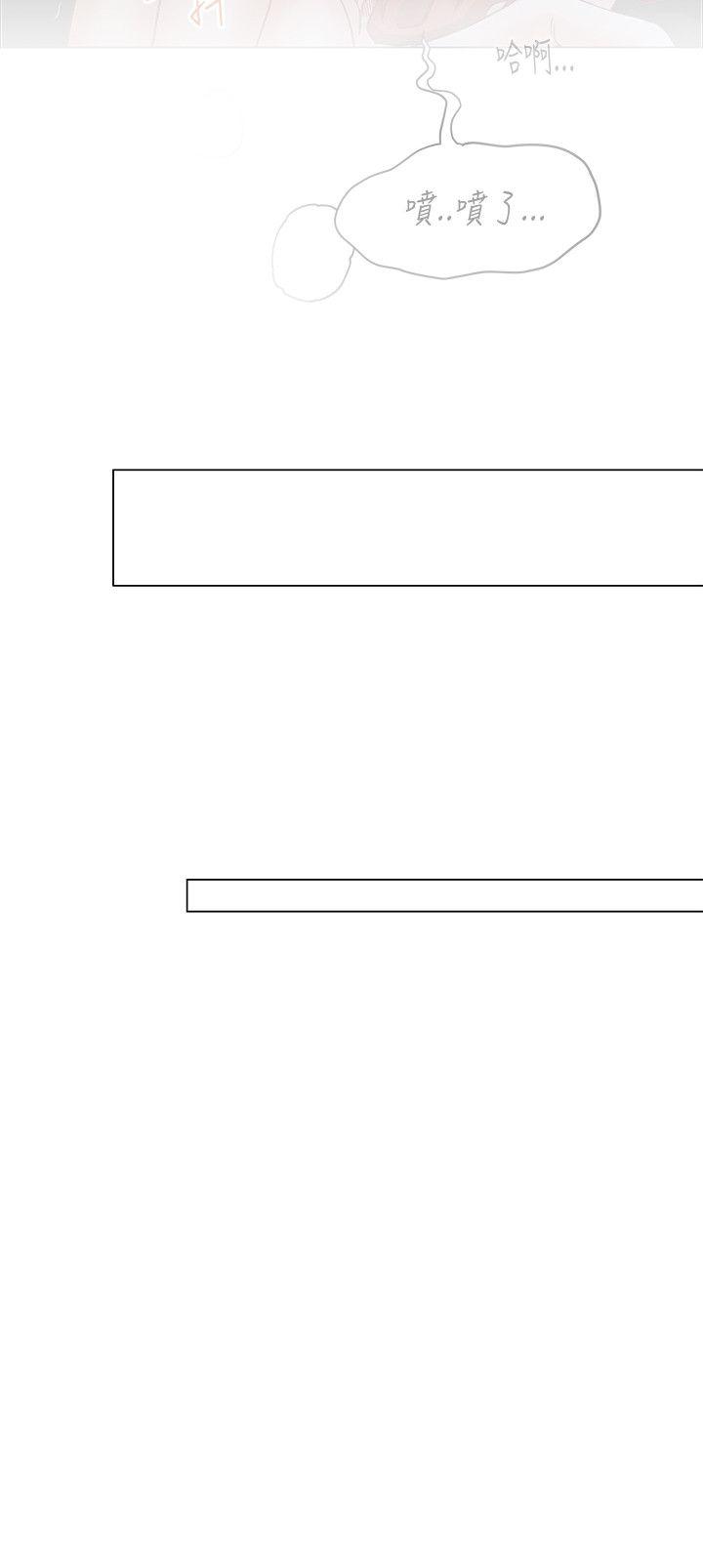 OFFICE TROUBLE第5话P15