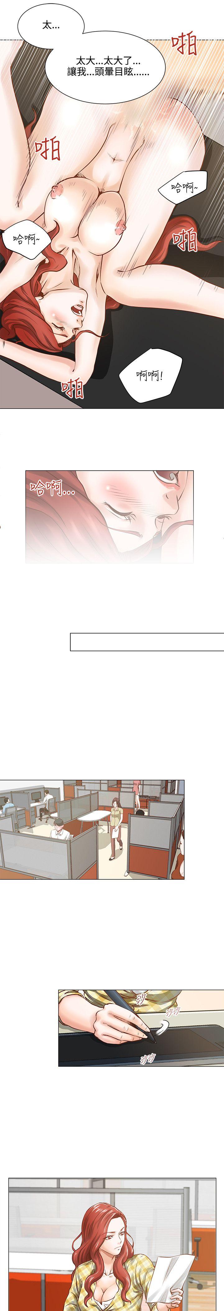 OFFICE TROUBLE第5话P7