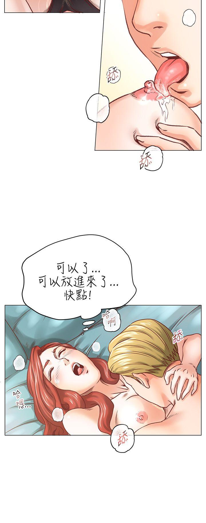 OFFICE TROUBLE第5话P19