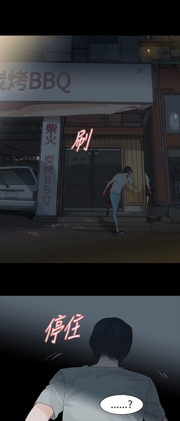 玩火第20话P1