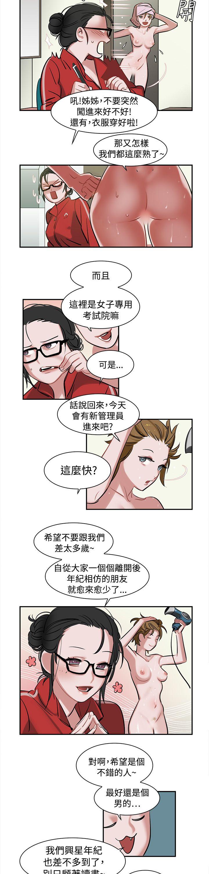 辣魅当家第1话P14