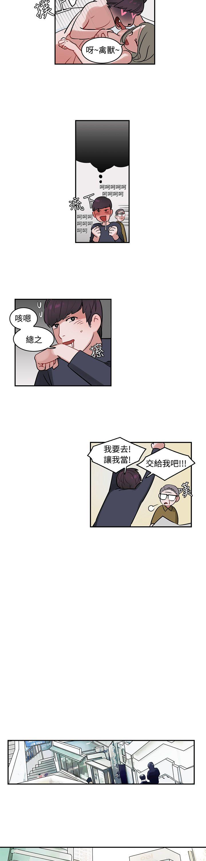 辣魅当家第1话P11