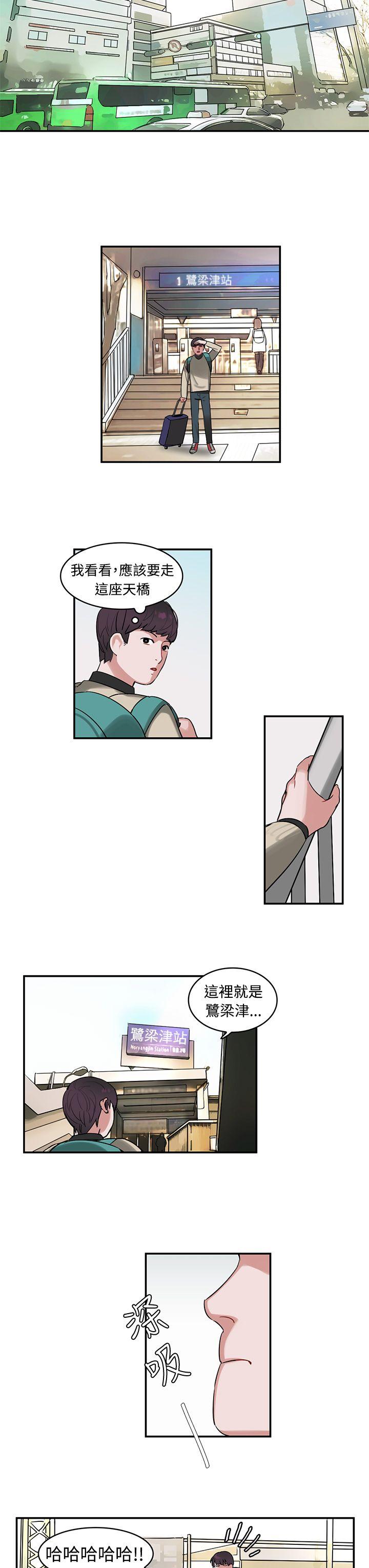 辣魅当家第1话P12