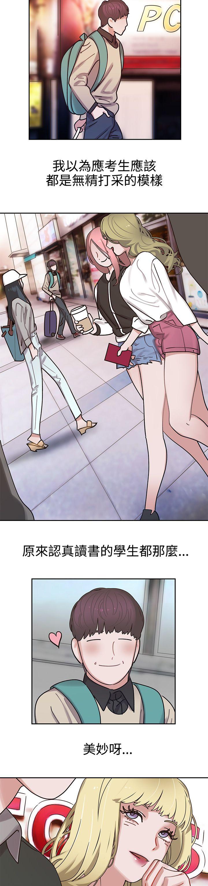 辣魅当家第2话P3