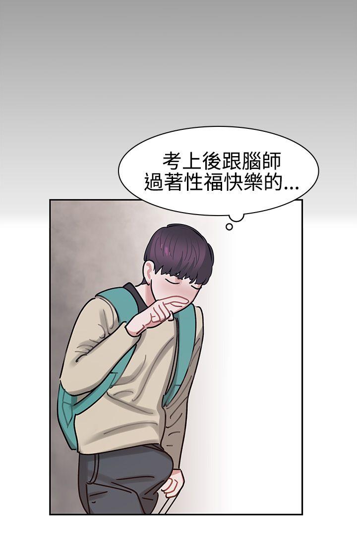 辣魅当家第2话P15