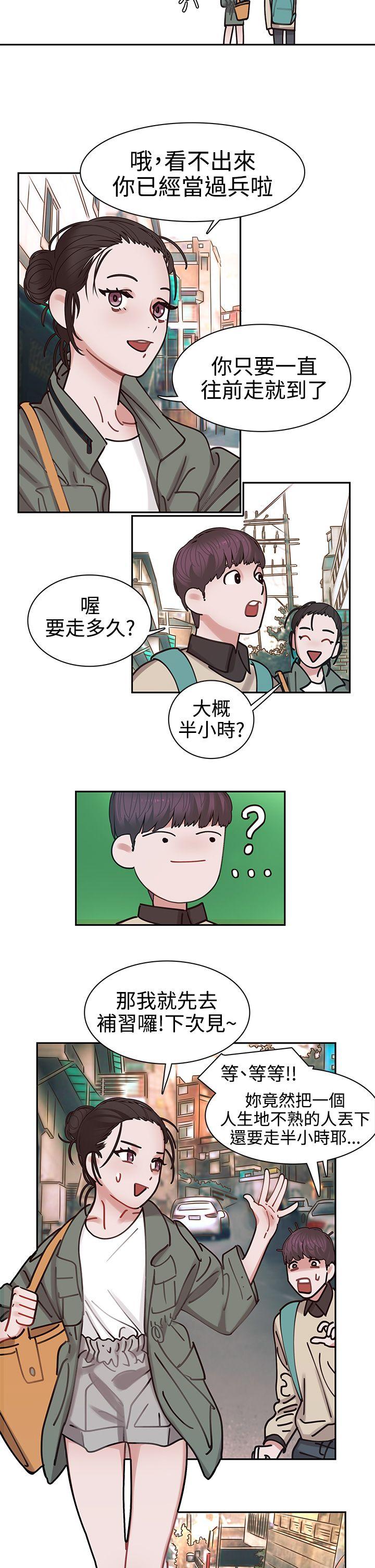 辣魅当家第2话P23