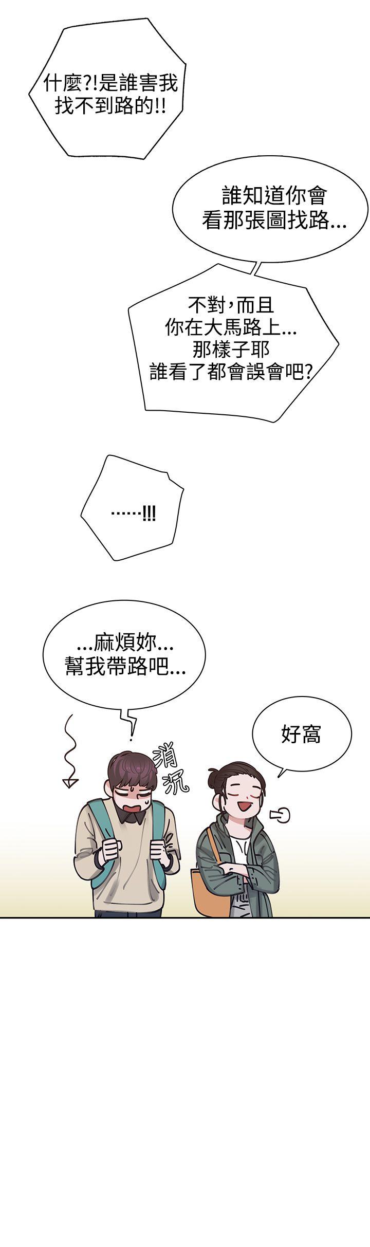 辣魅当家第2话P21