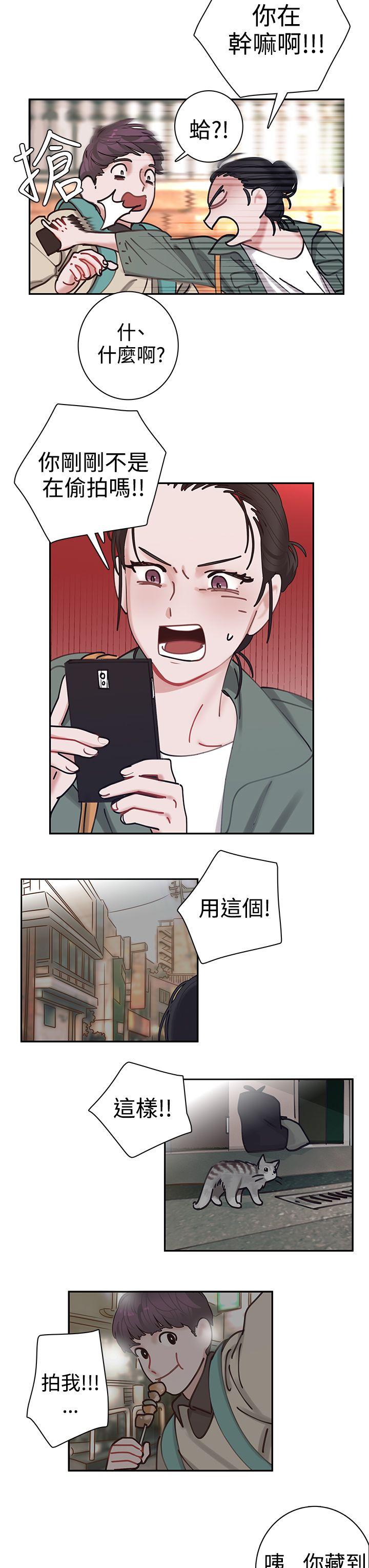 辣魅当家第2话P18