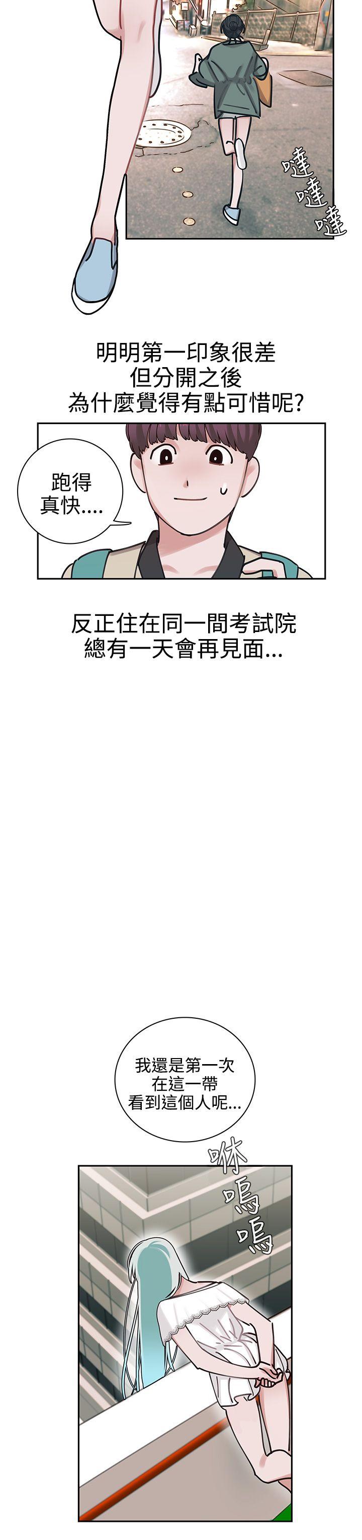 辣魅当家第2话P24