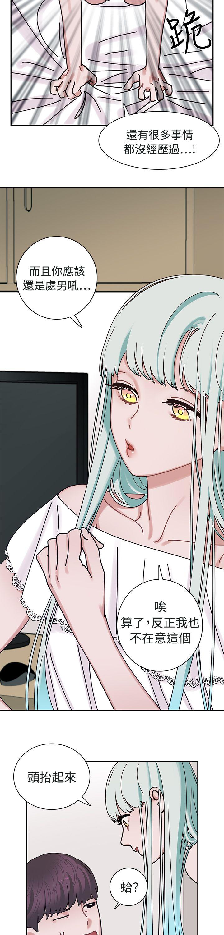 辣魅当家第4话P5