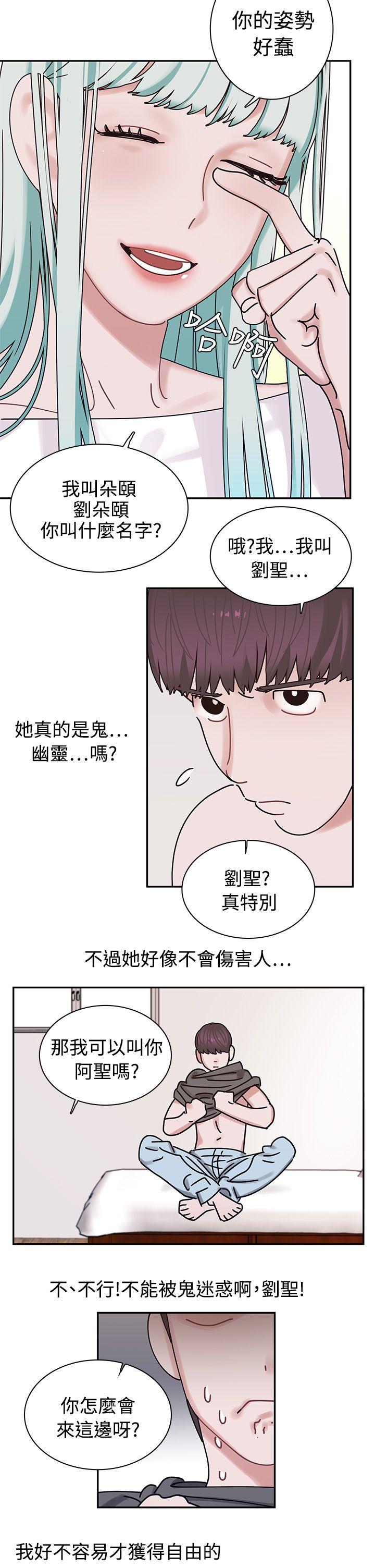 辣魅当家第4话P11