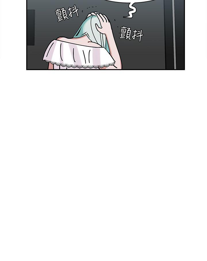 辣魅当家第5话P18