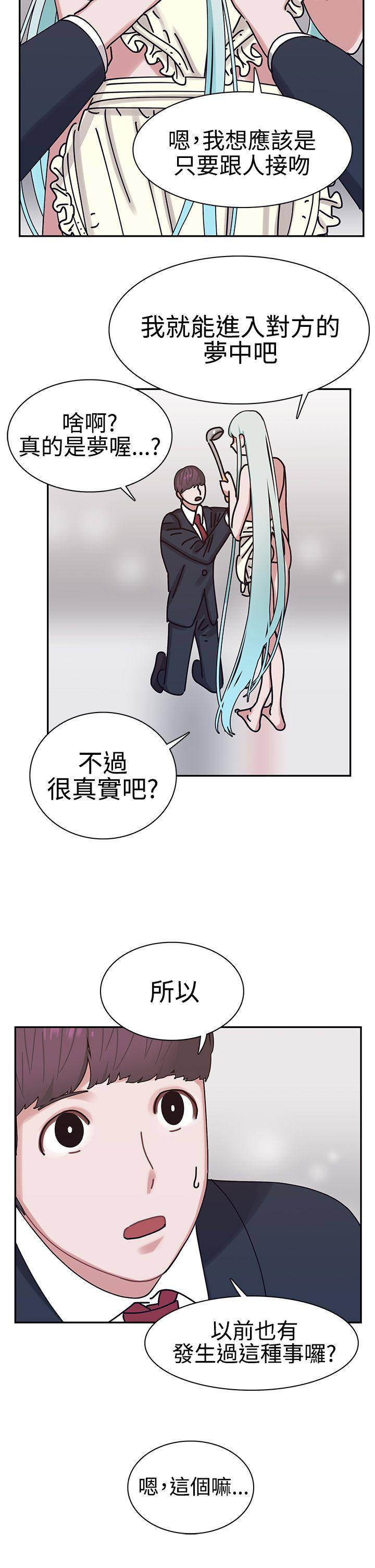 辣魅当家第5话P27