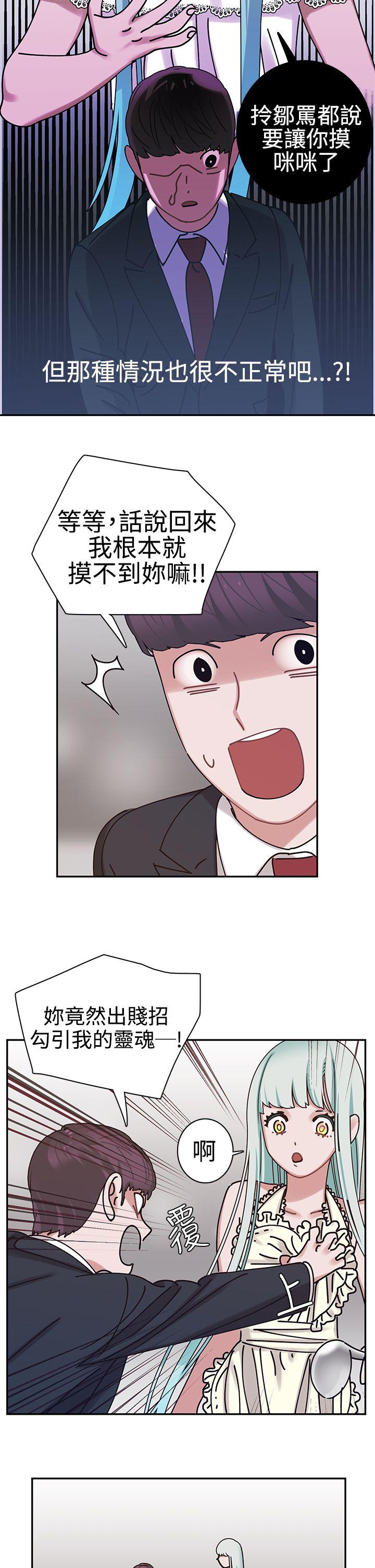 辣魅当家第5话P25