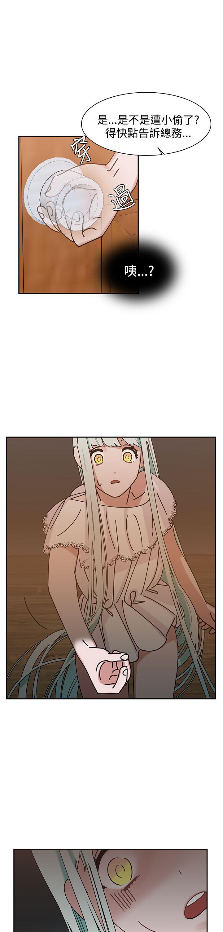 辣魅当家第5话P9