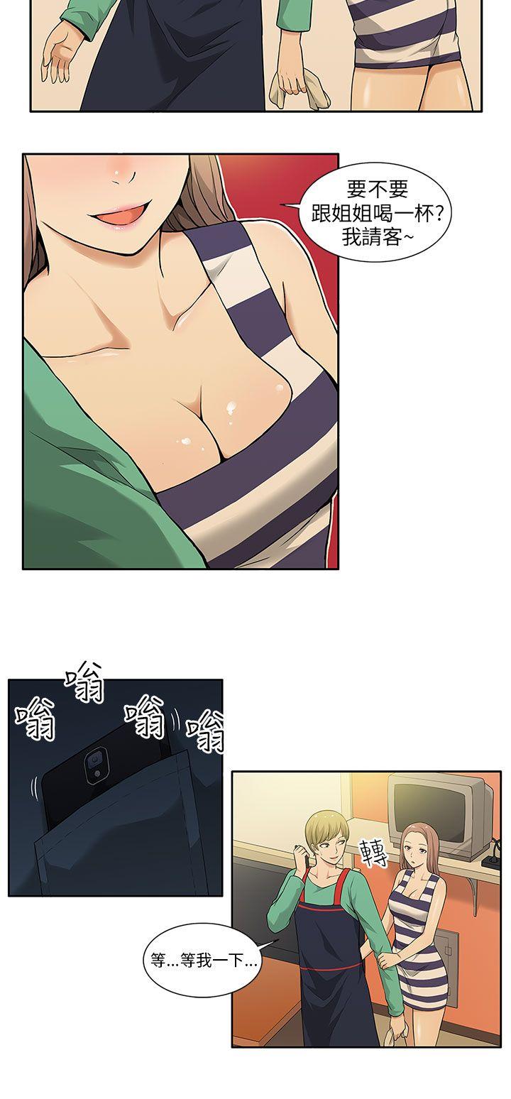 租爱套房第1话P3