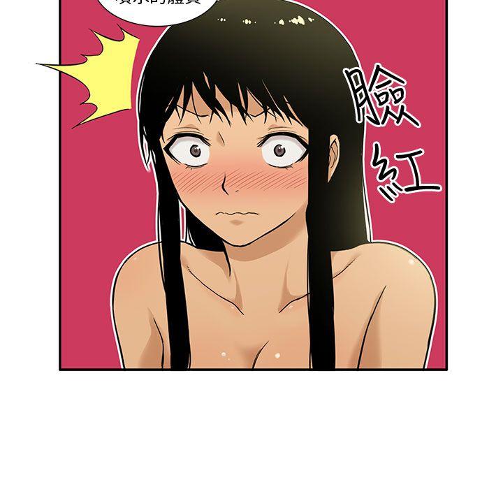 租爱套房第1话P22