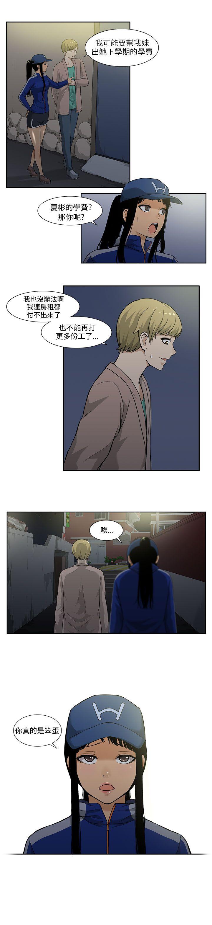 租爱套房第1话P7