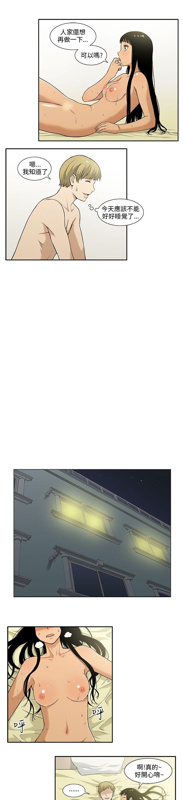 租爱套房第1话P20