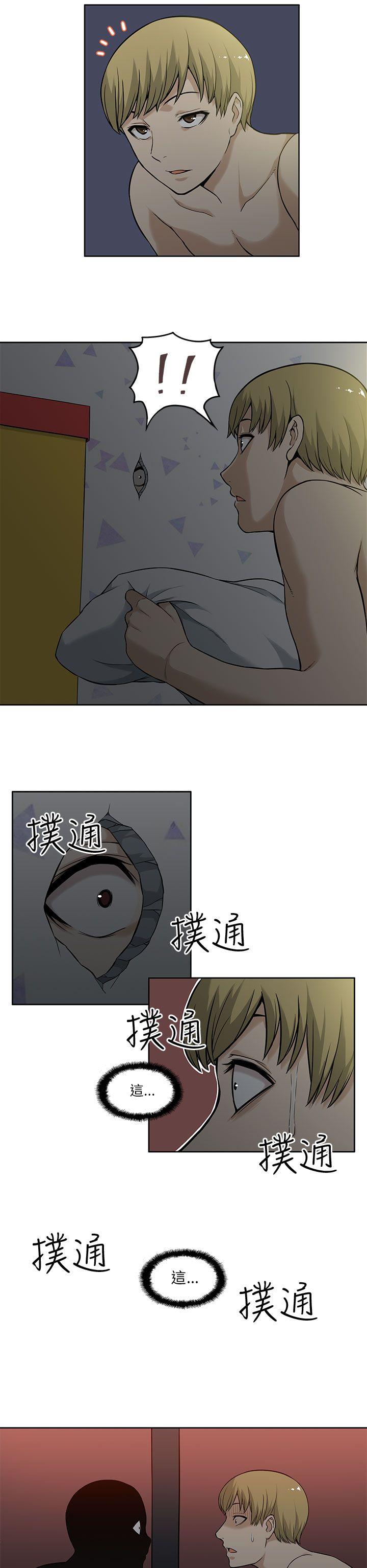 租爱套房第1话P24