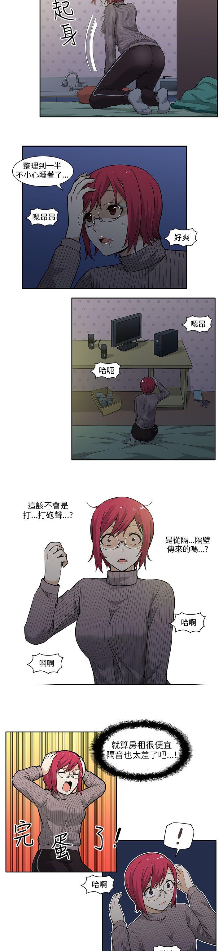 租爱套房第2话P5