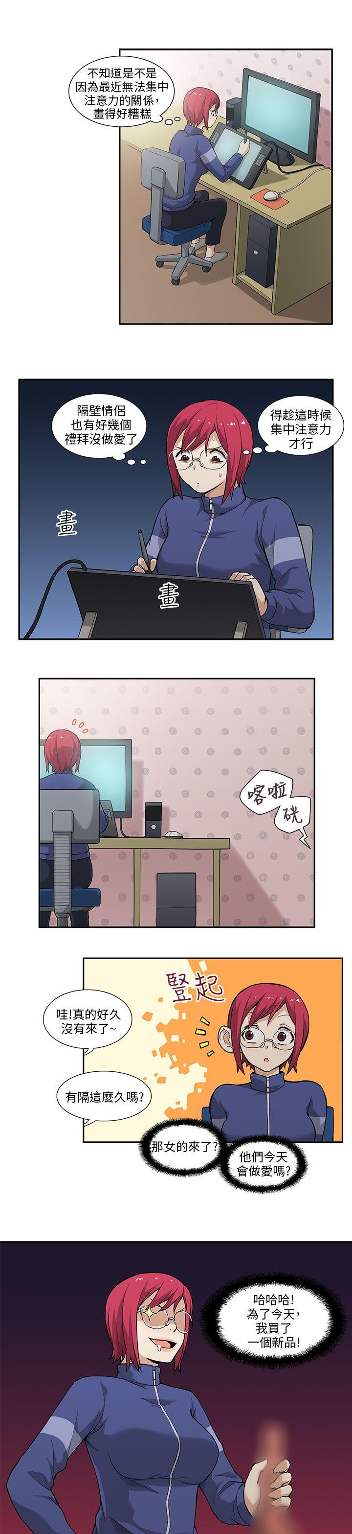 租爱套房第2话P16