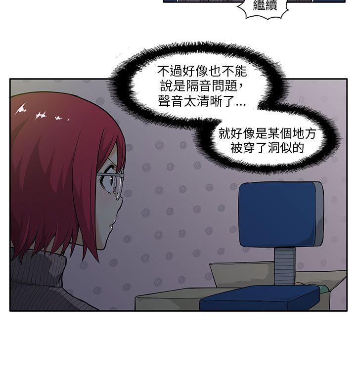 租爱套房第2话P6