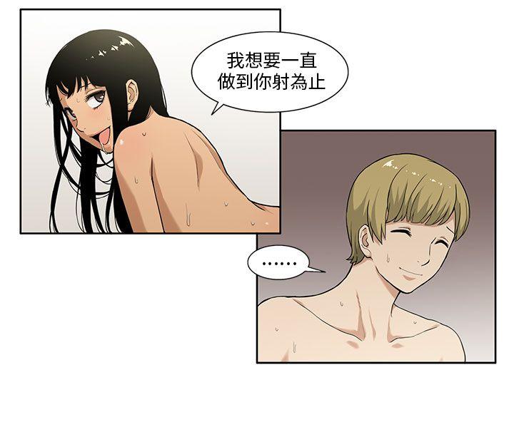 租爱套房第2话P9