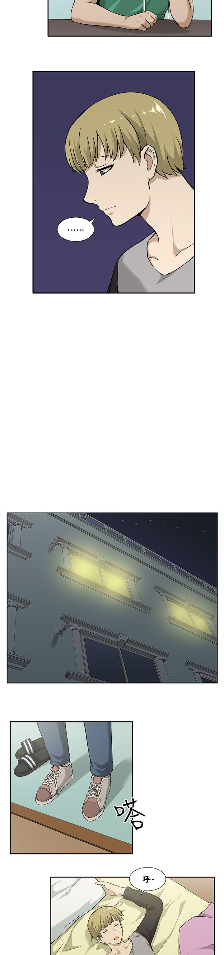 租爱套房第3话P5