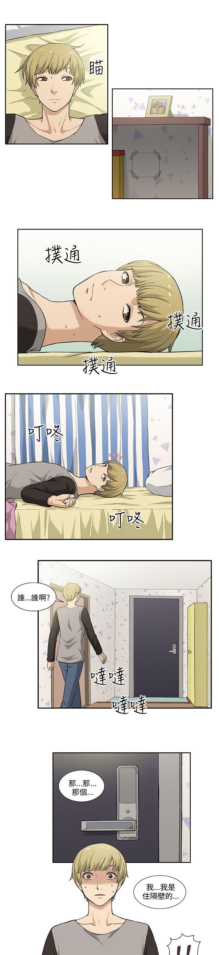 租爱套房第3话P7