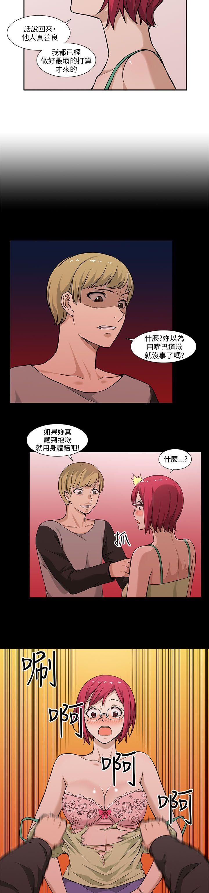 租爱套房第3话P14