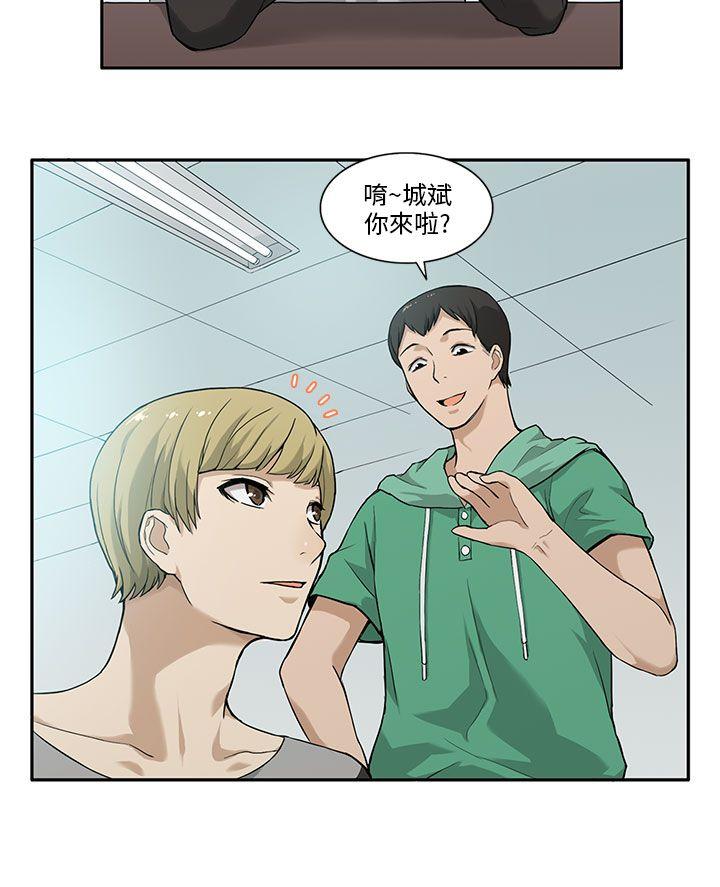 租爱套房第3话P3