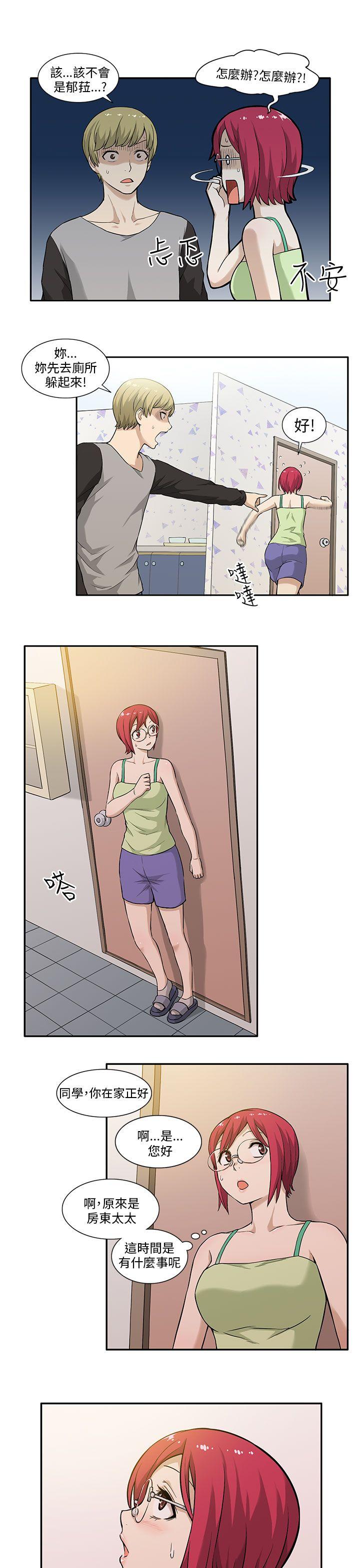 租爱套房第3话P13