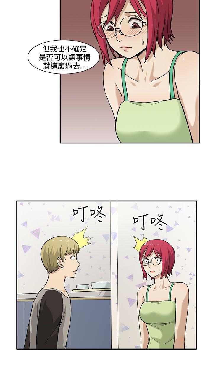 租爱套房第3话P12