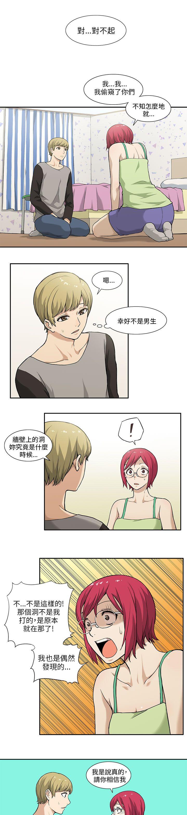 租爱套房第3话P10