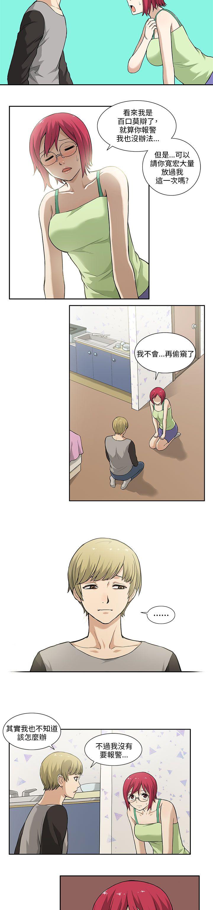 租爱套房第3话P11