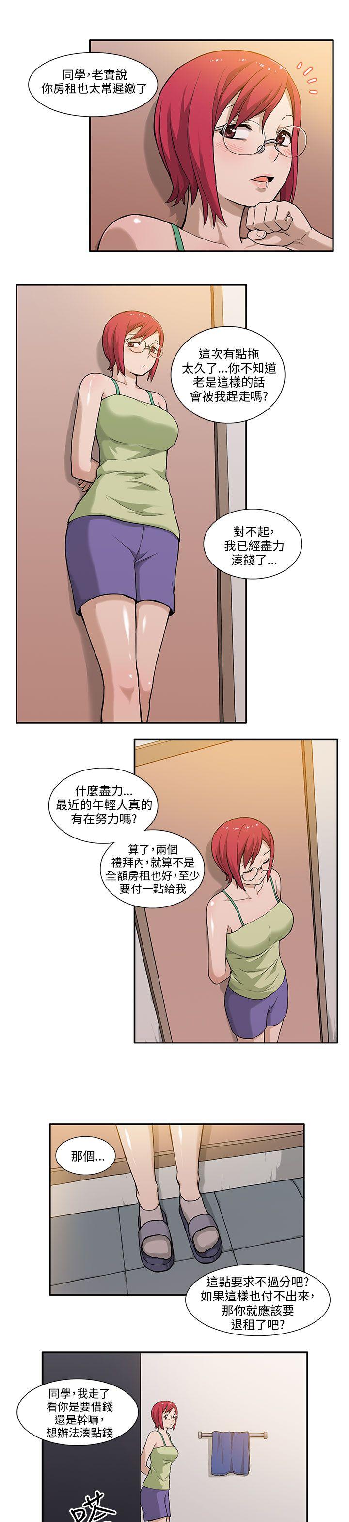 租爱套房第3话P19