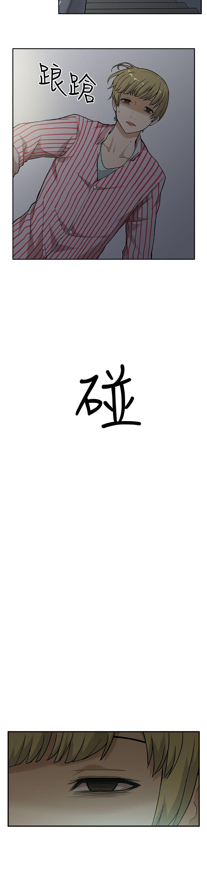 租爱套房第4话P11