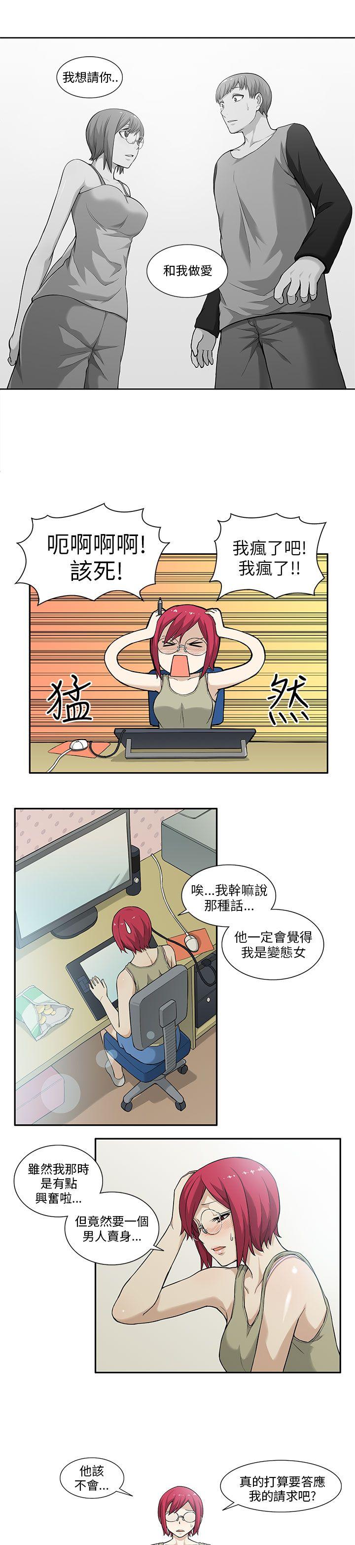 租爱套房第4话P4