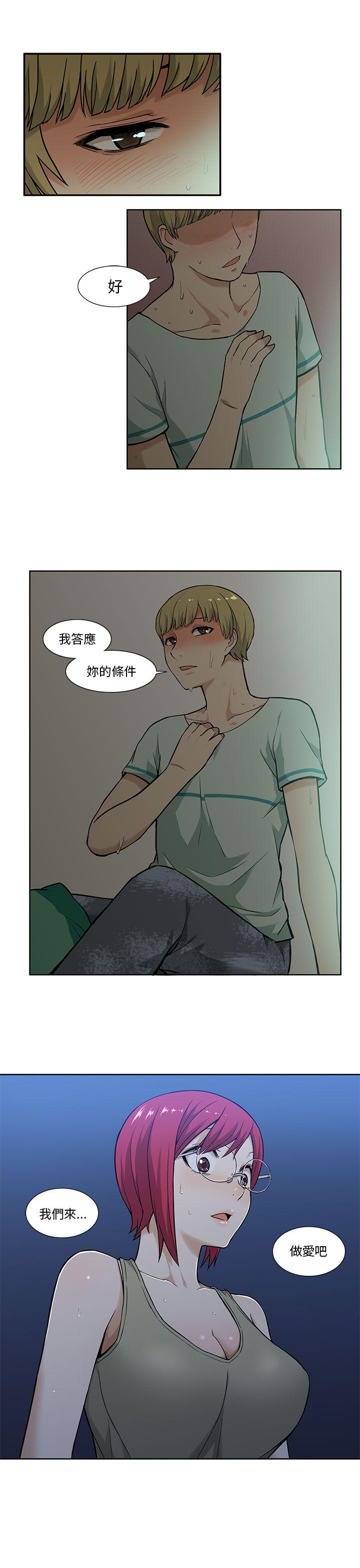 租爱套房第4话P19