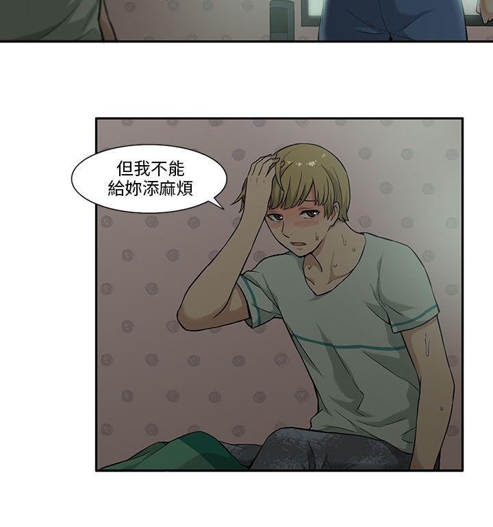 租爱套房第4话P15