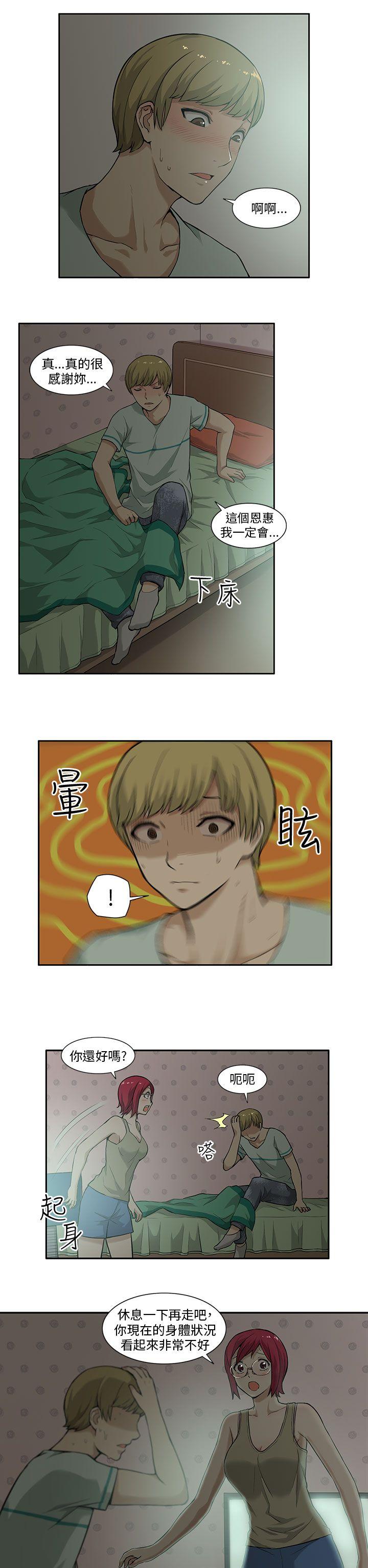 租爱套房第4话P14