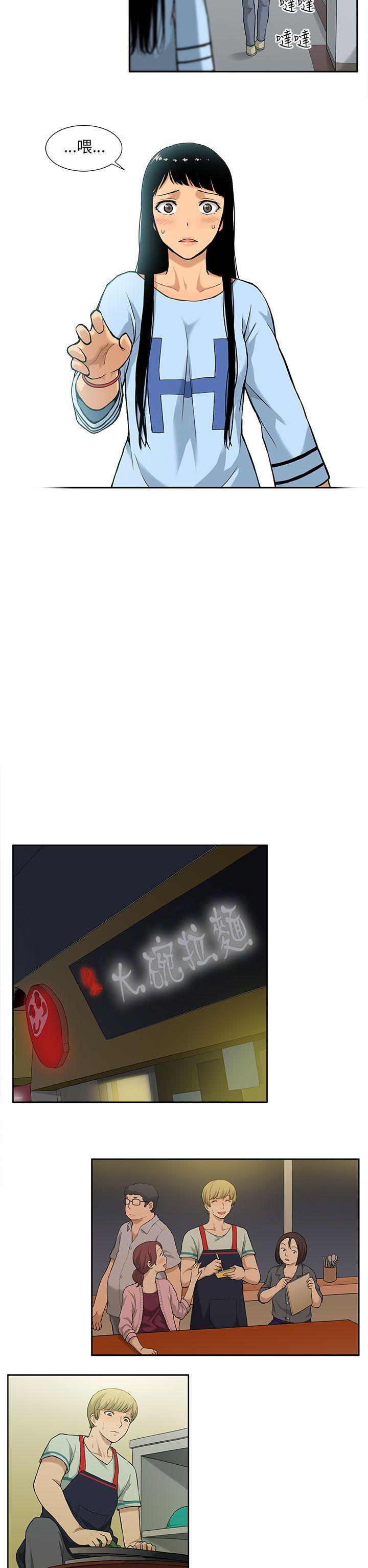 租爱套房第4话P8