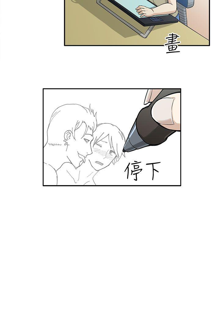 租爱套房第4话P3