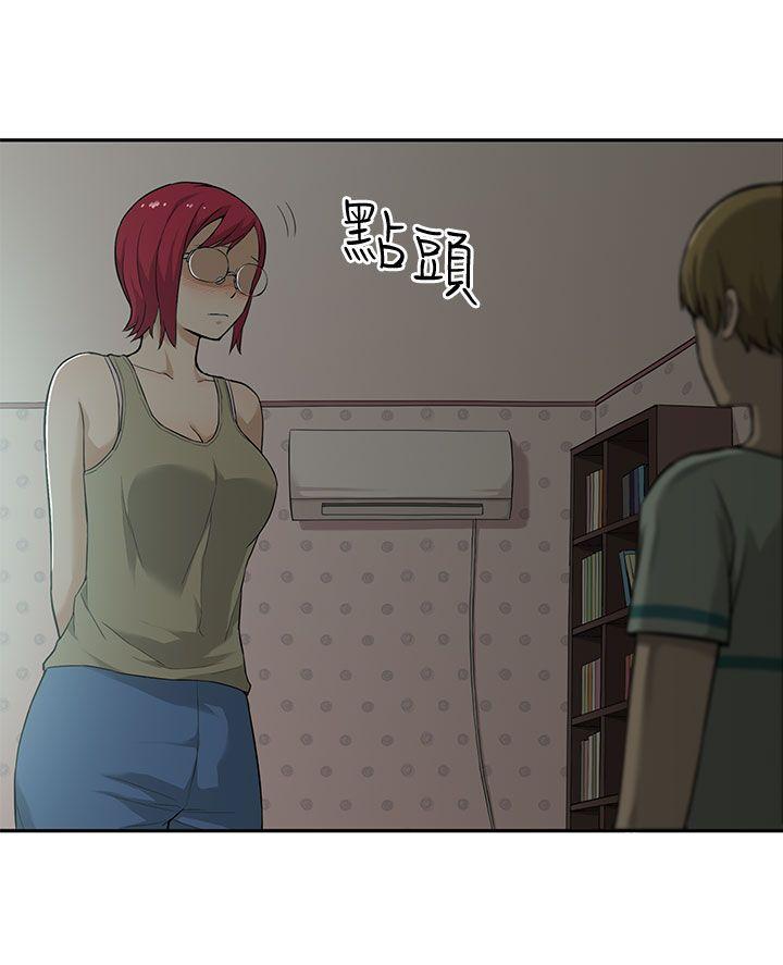 租爱套房第4话P18